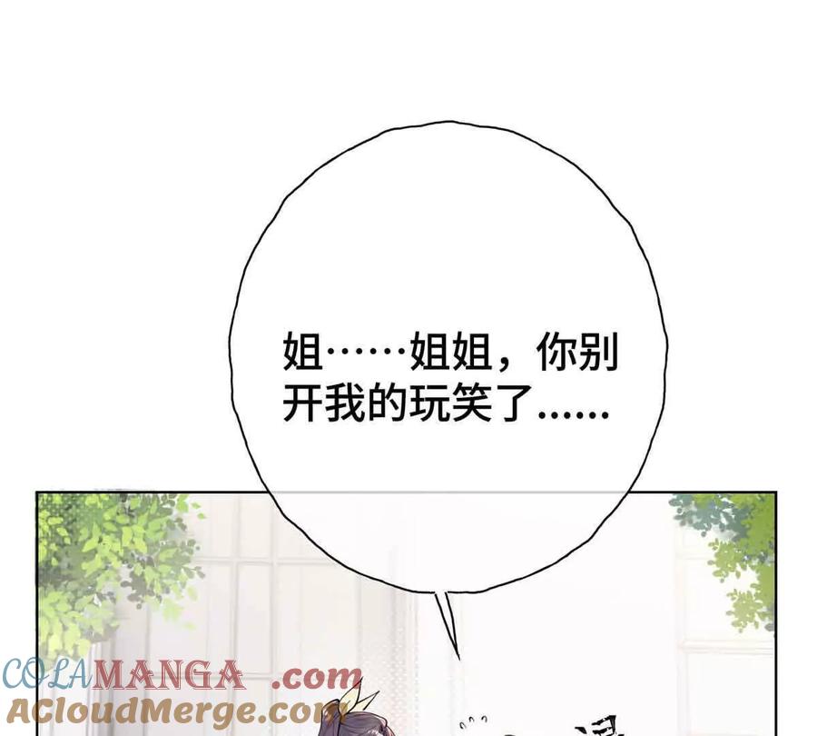 《白天被逃婚晚上被奶凶指挥官求抱》09 这就受不住了？ 第40页