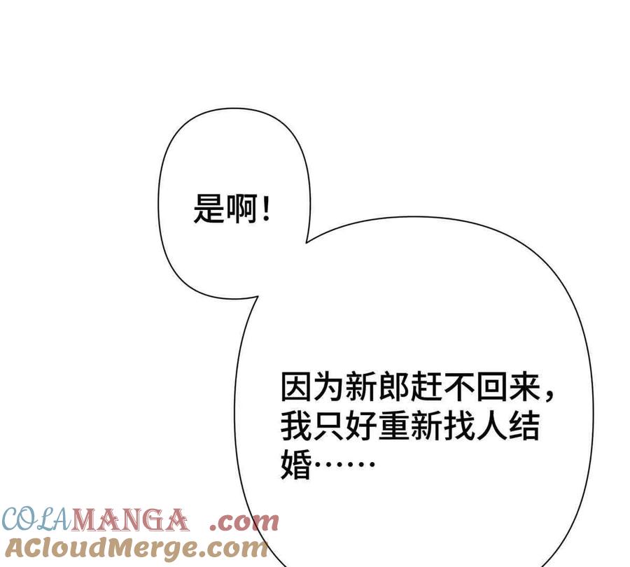 《白天被逃婚晚上被奶凶指挥官求抱》09 这就受不住了？ 第16页