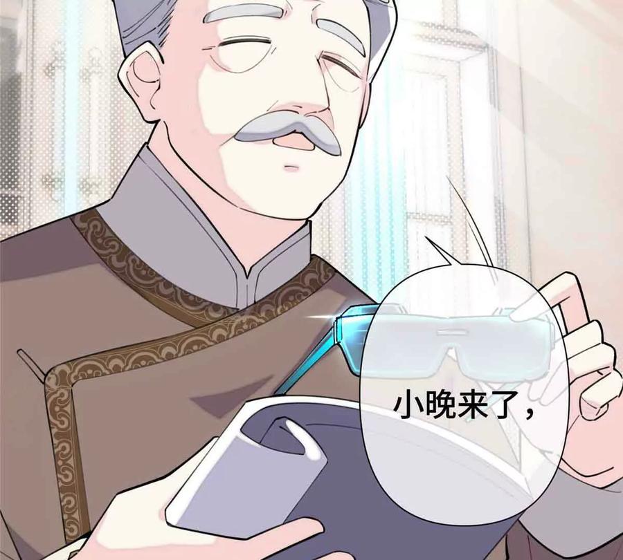 《白天被逃婚晚上被奶凶指挥官求抱》09 这就受不住了？ 第66页