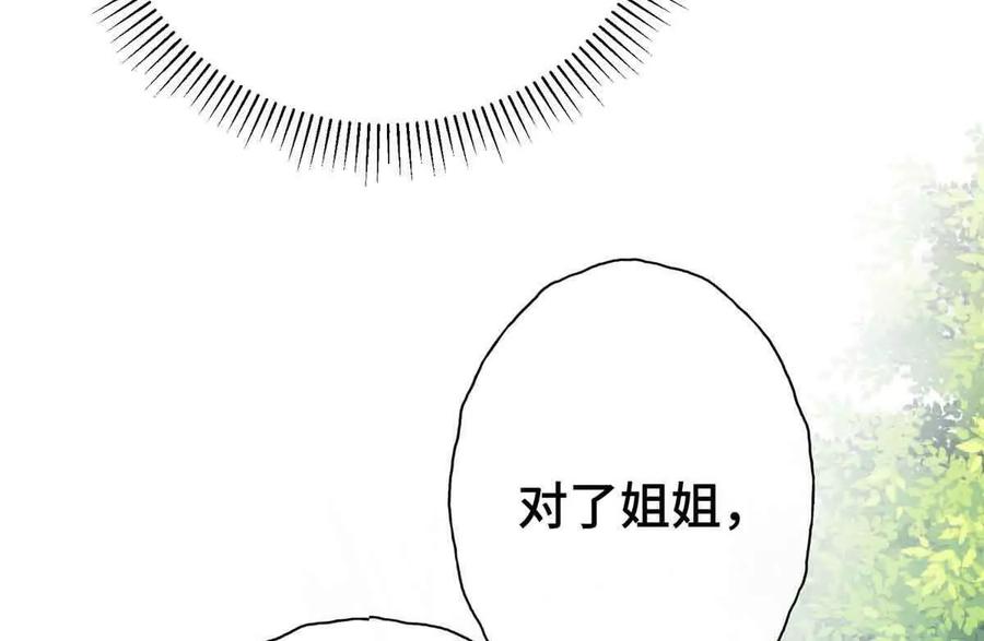《白天被逃婚晚上被奶凶指挥官求抱》09 这就受不住了？ 第45页