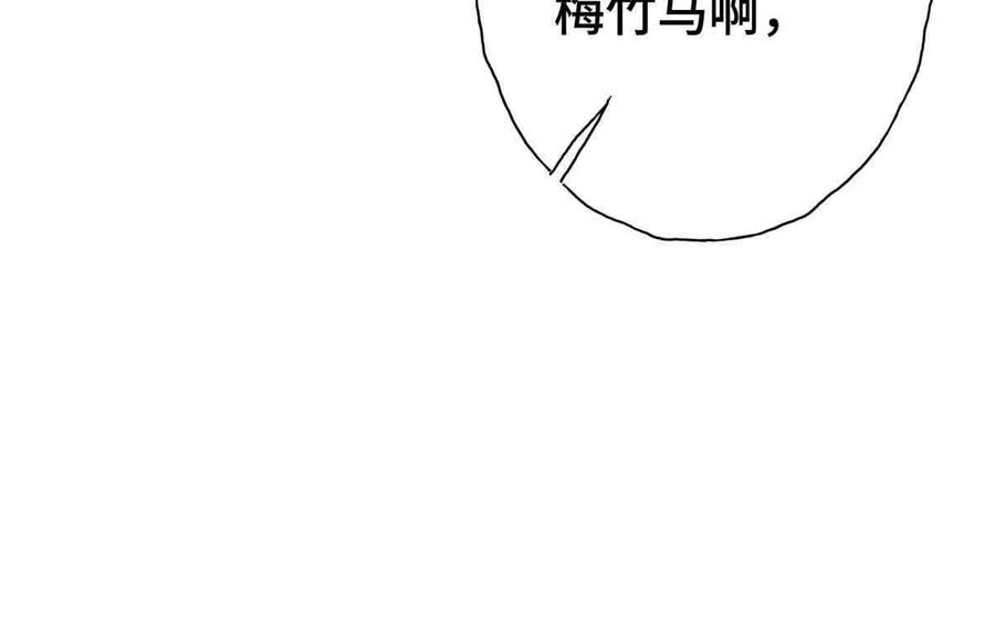 《白天被逃婚晚上被奶凶指挥官求抱》09 这就受不住了？ 第29页