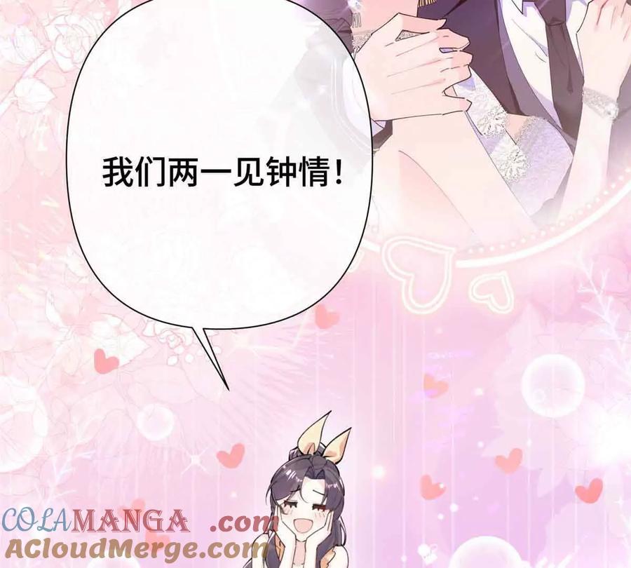 《白天被逃婚晚上被奶凶指挥官求抱》09 这就受不住了？ 第22页