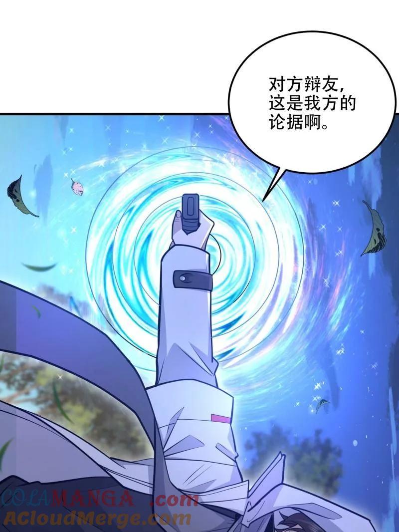 第一序列 第508话 507 相见 第137页
