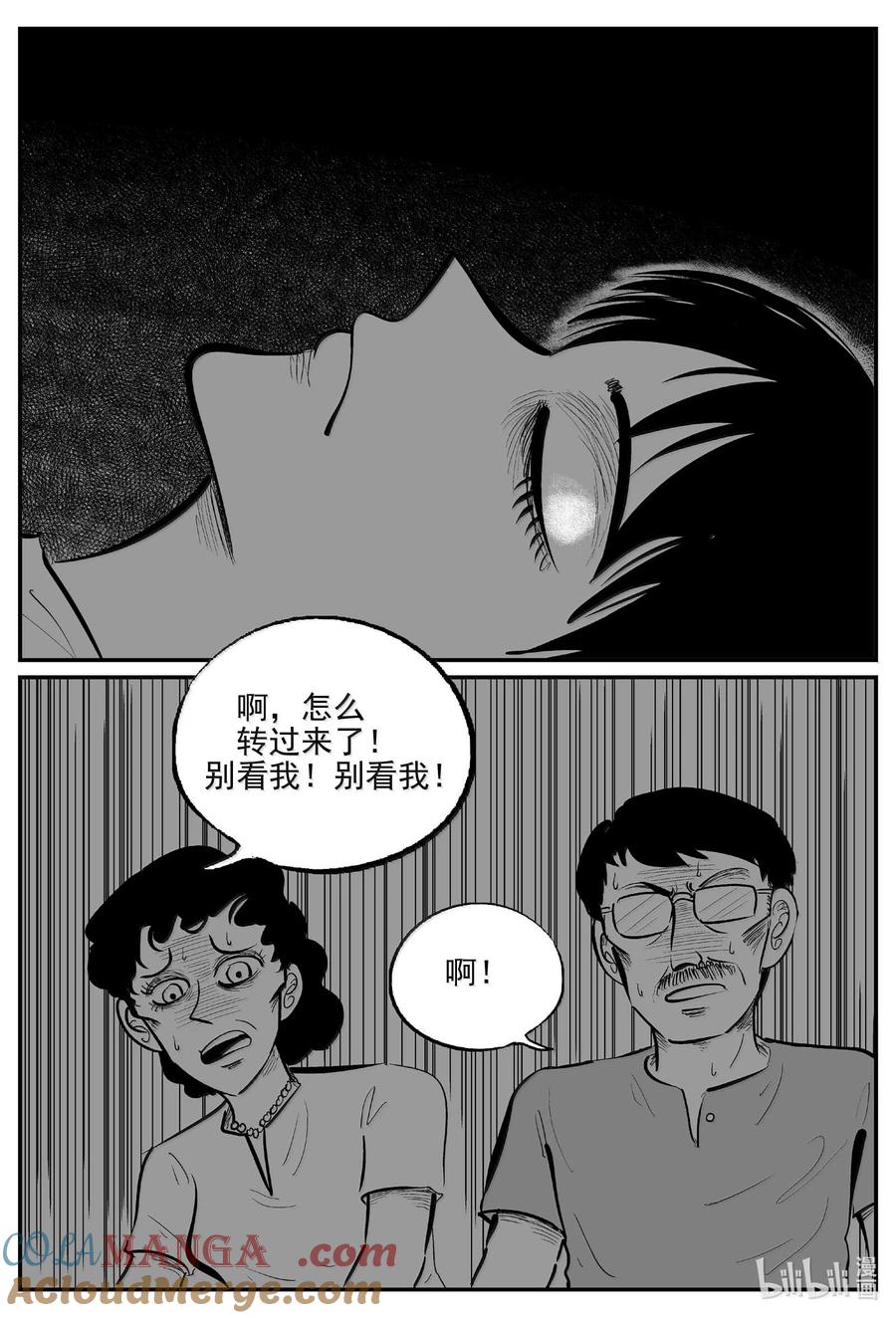 小智怪谈 1031 一分钟怪异故事 第6页