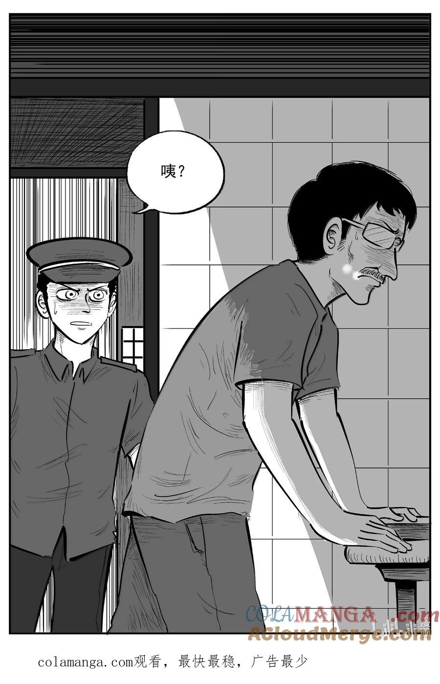 小智怪谈 1031 一分钟怪异故事 第13页