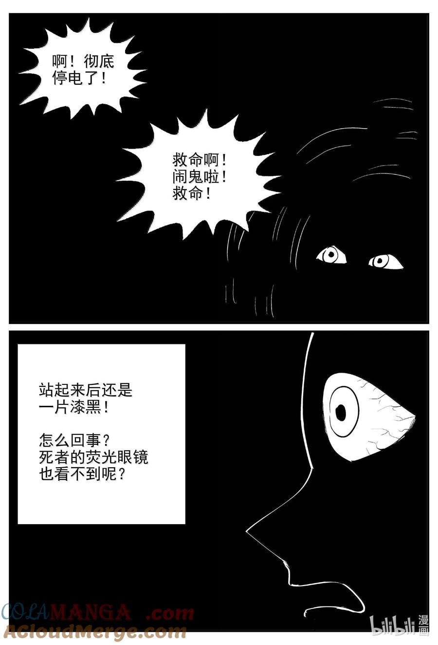 小智怪谈 1031 一分钟怪异故事 第9页
