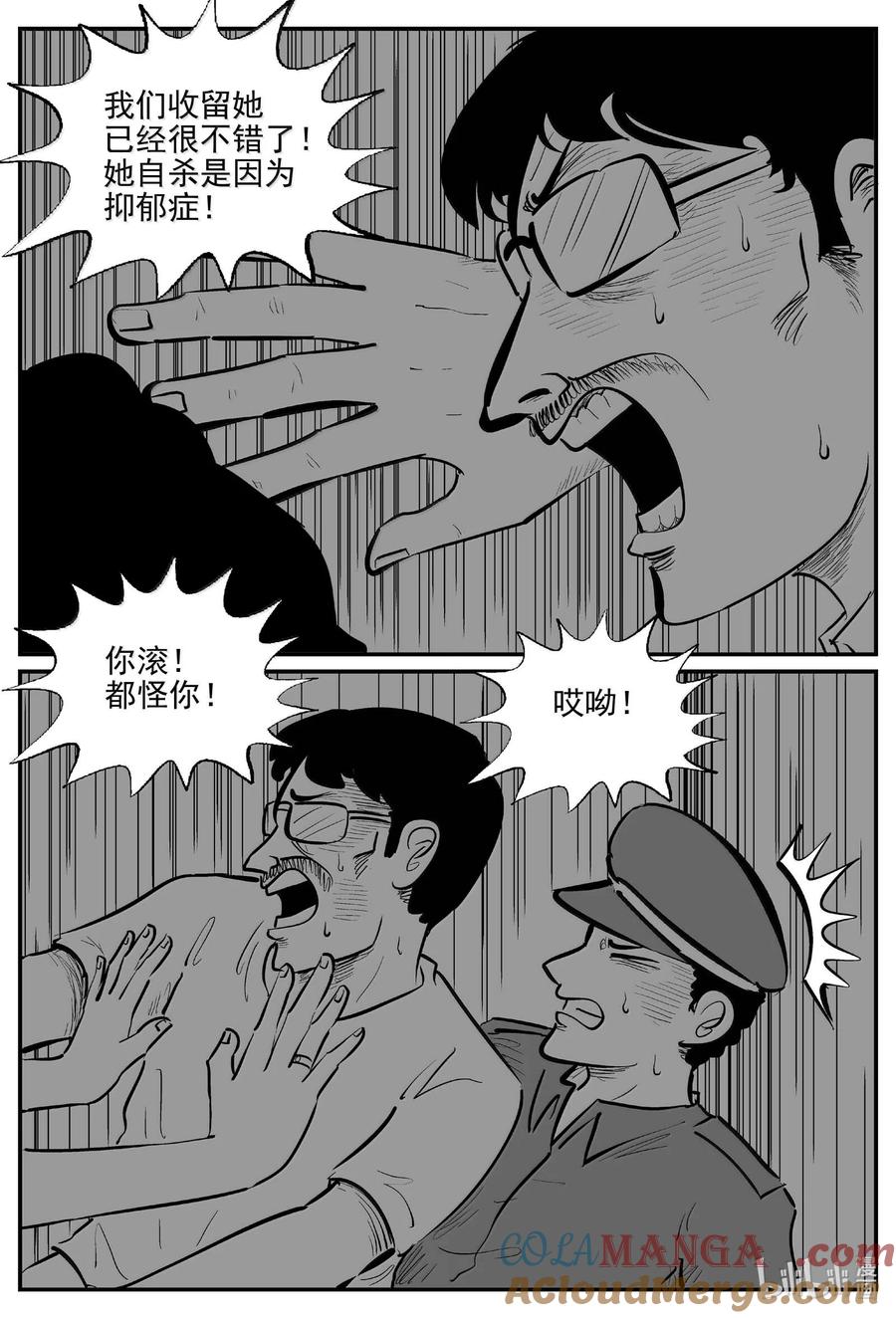 小智怪谈 1031 一分钟怪异故事 第8页