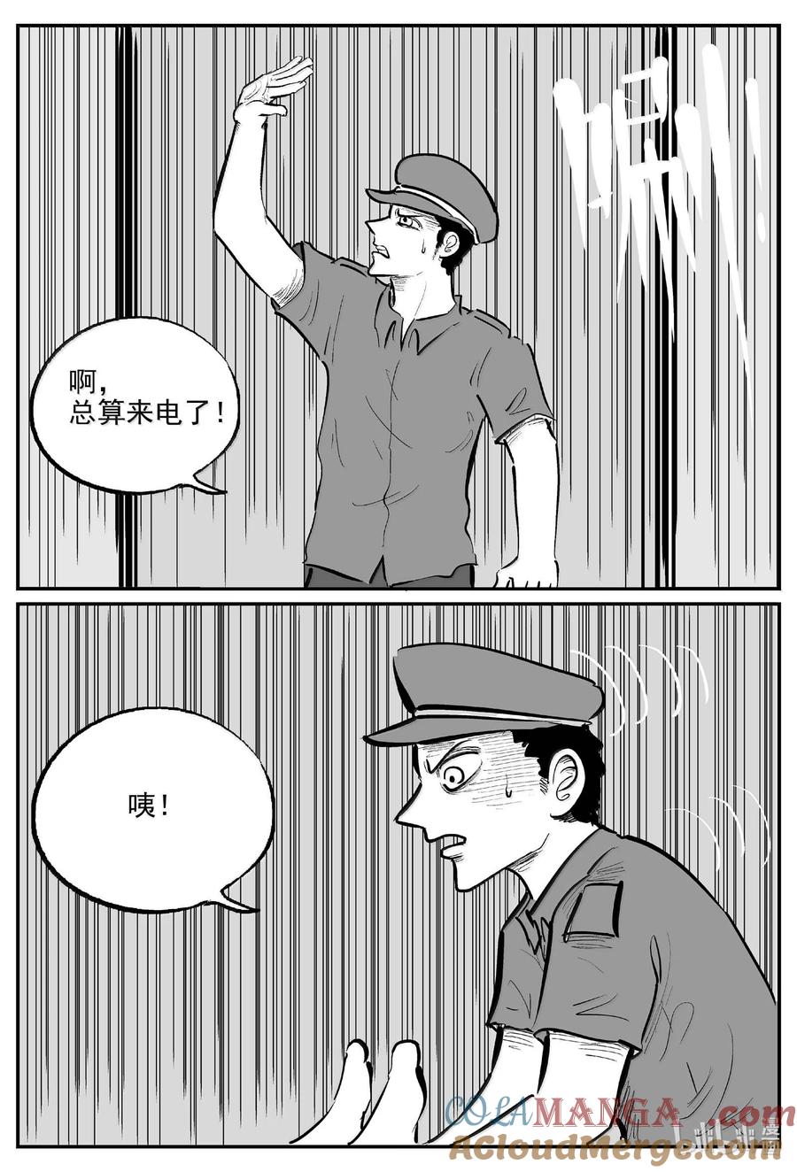 小智怪谈 1031 一分钟怪异故事 第10页