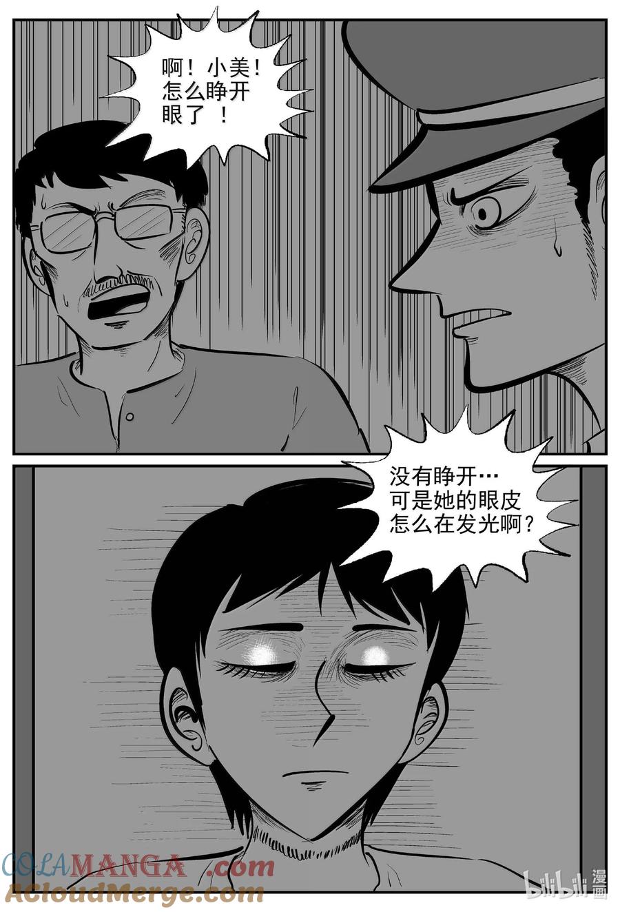 小智怪谈 1031 一分钟怪异故事 第2页