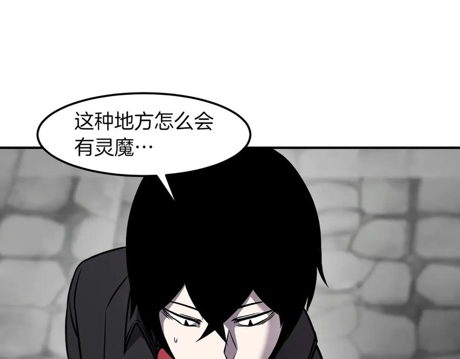 《萨满Shaman》第103话 不能重蹈覆辙 第128页