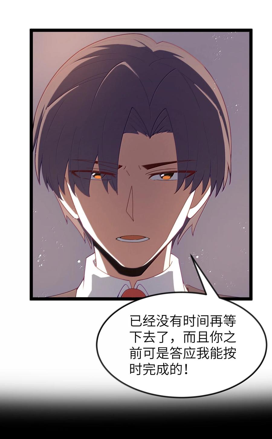 这个勇者是金钱至上主义者 第88话 驻像法球的真正作用（猎羽季篇） 第21页