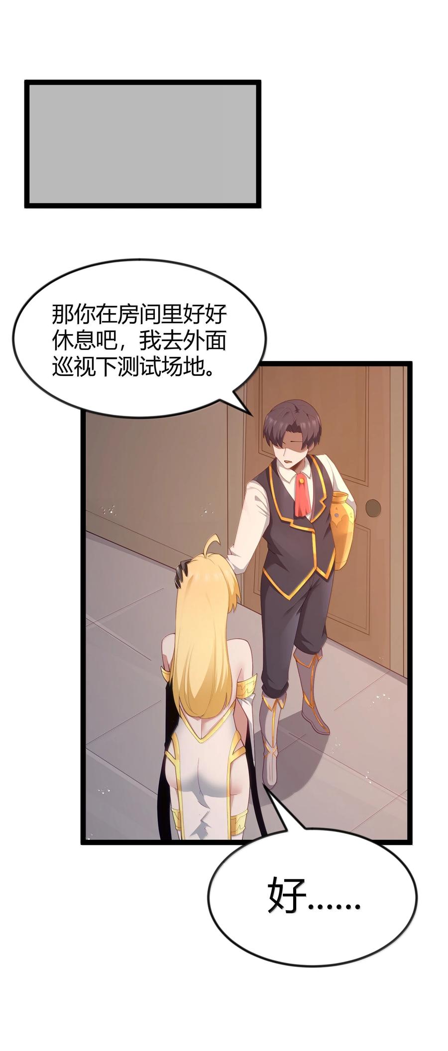 这个勇者是金钱至上主义者 第88话 驻像法球的真正作用（猎羽季篇） 第3页