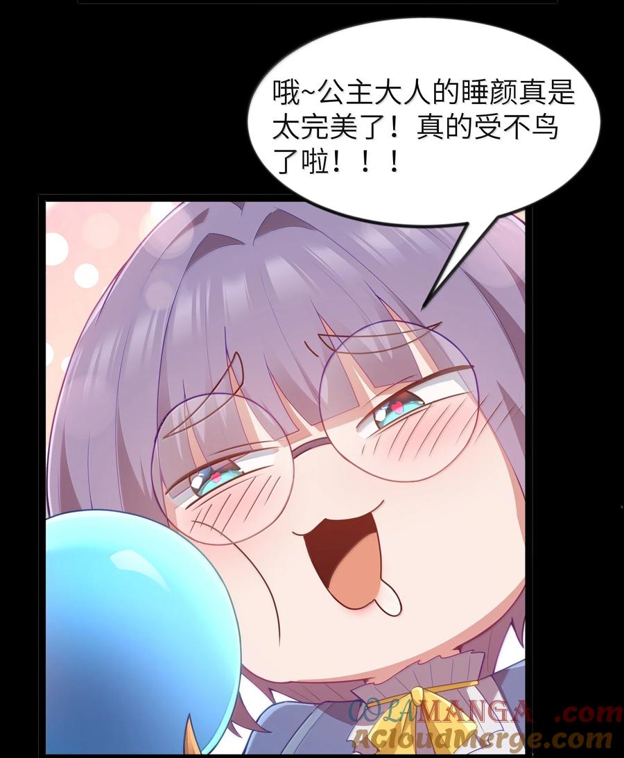 这个勇者是金钱至上主义者 第88话 驻像法球的真正作用（猎羽季篇） 第28页