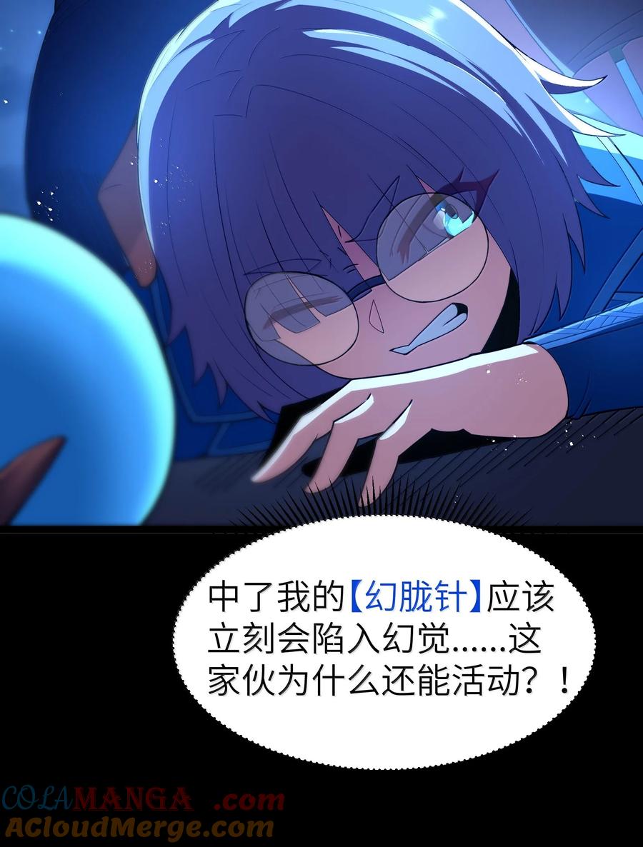 这个勇者是金钱至上主义者 第88话 驻像法球的真正作用（猎羽季篇） 第37页