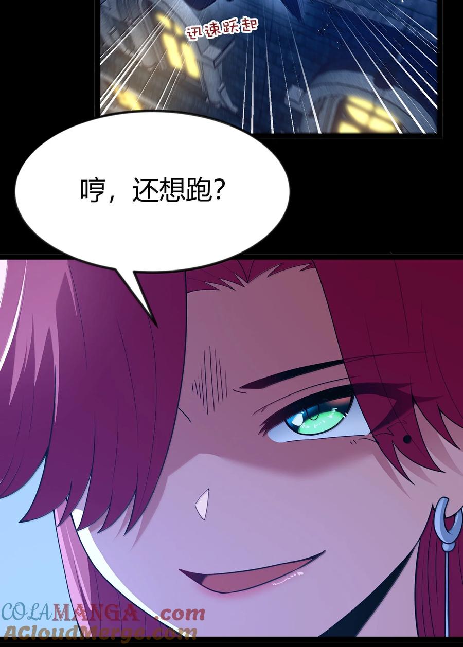 这个勇者是金钱至上主义者 第88话 驻像法球的真正作用（猎羽季篇） 第31页