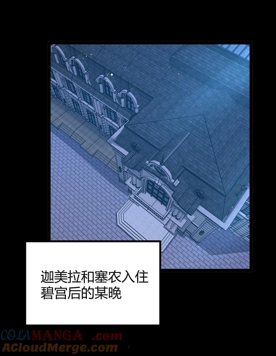 这个勇者是金钱至上主义者 第88话 驻像法球的真正作用（猎羽季篇） 第22页