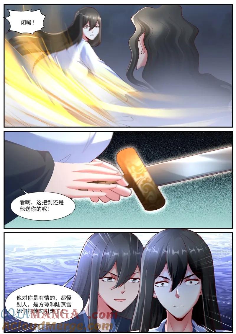 重生之都市修仙 第1080话 第1065回 第12页