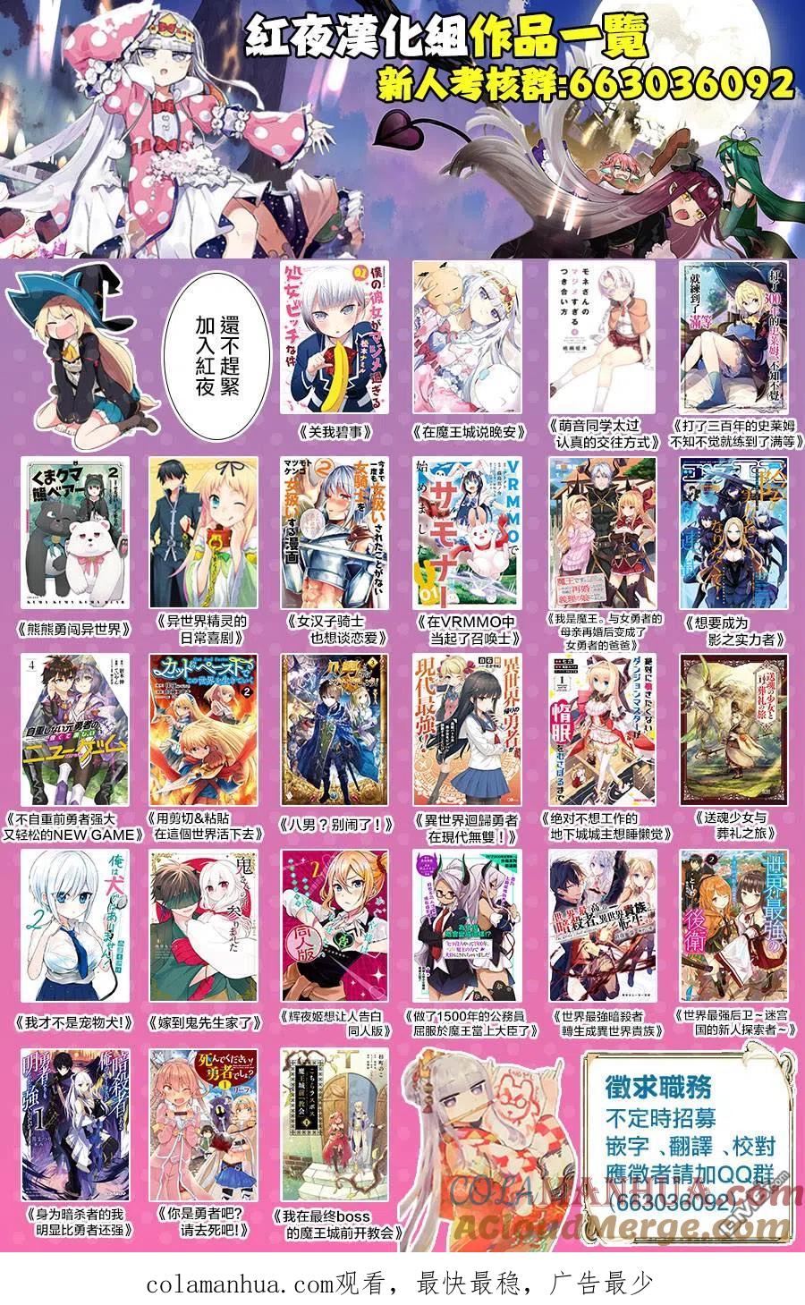 《用剪切&粘贴在这个世界活下去》第11话 遗品 第31页