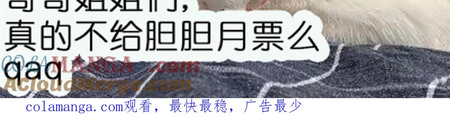 折腰 第109话 父亲的道歉 第88页