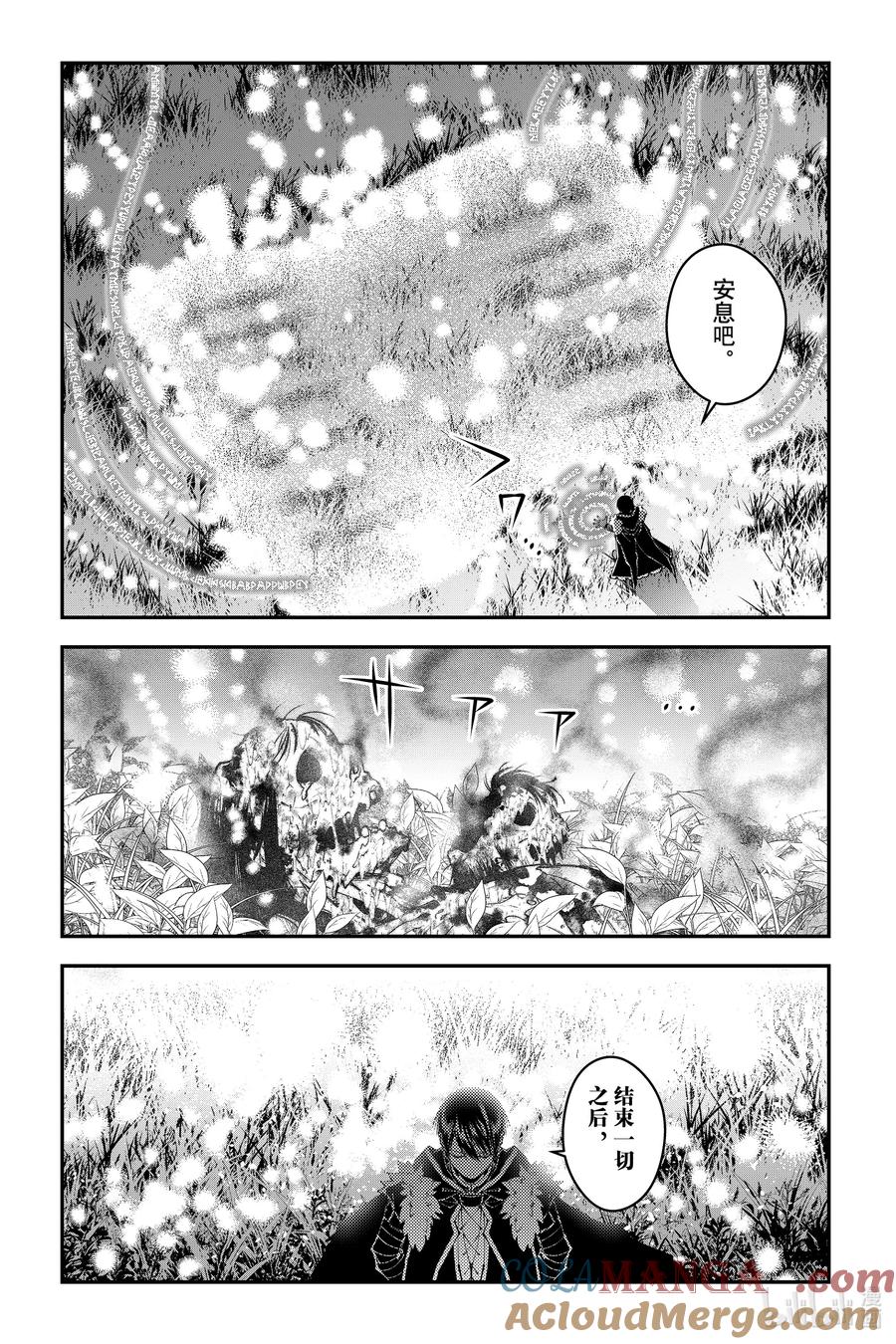 《渴望复仇的最强勇者、以黑暗之力所向披靡》第103话 第103话 第23页