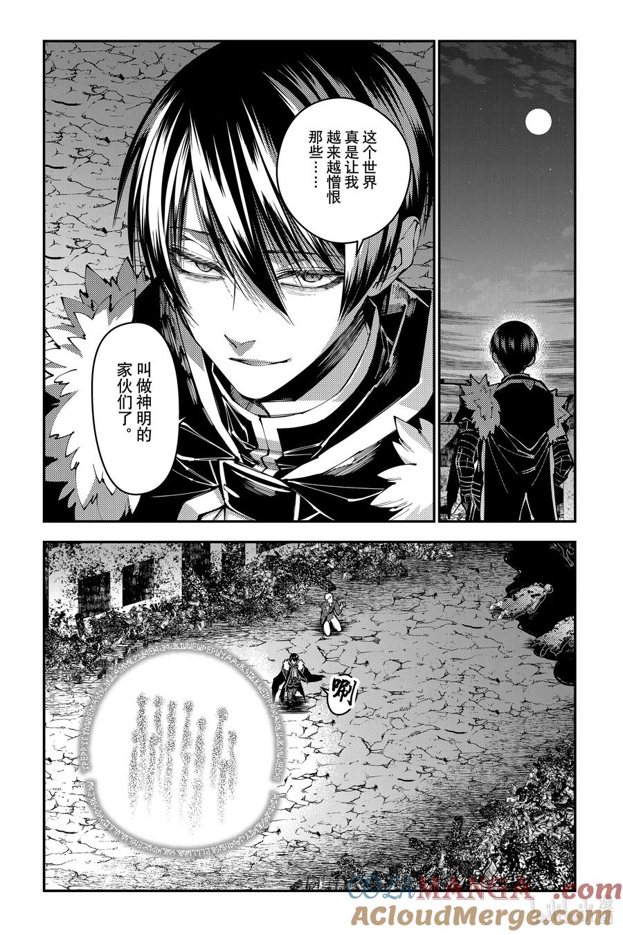 《渴望复仇的最强勇者、以黑暗之力所向披靡》第103话 第103话 第21页