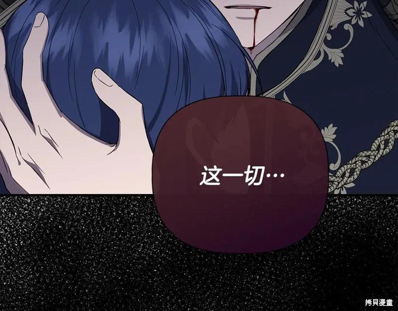 我不再是灰姑娘 第117话 第188页