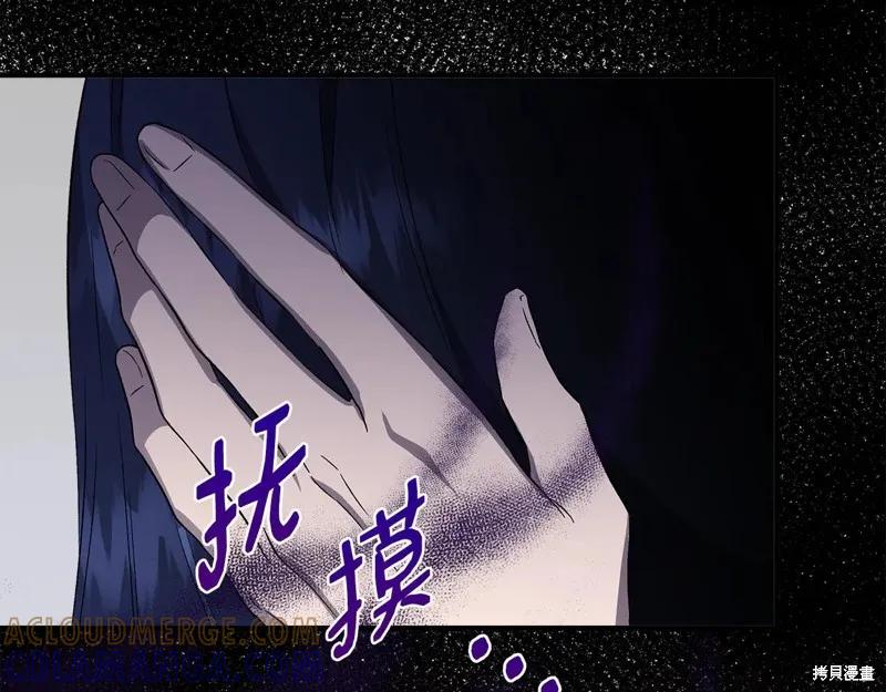 我不再是灰姑娘 第117话 第189页