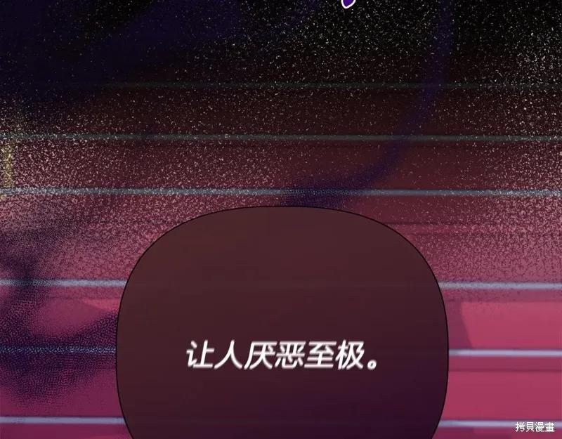我不再是灰姑娘 第117话 第190页