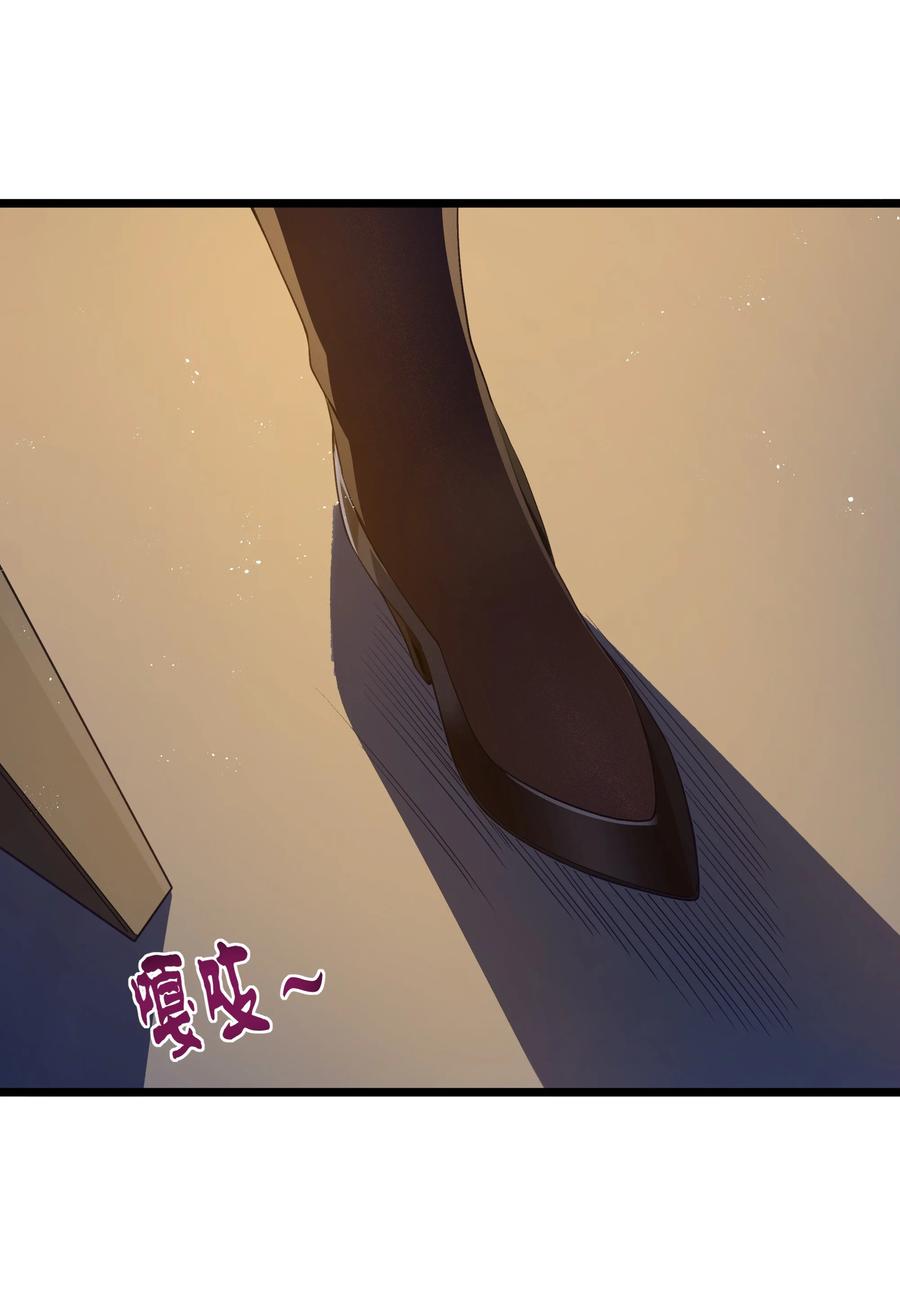 这个勇者是金钱至上主义者 第97话 圣洁禁地（猎羽季篇） 第47页