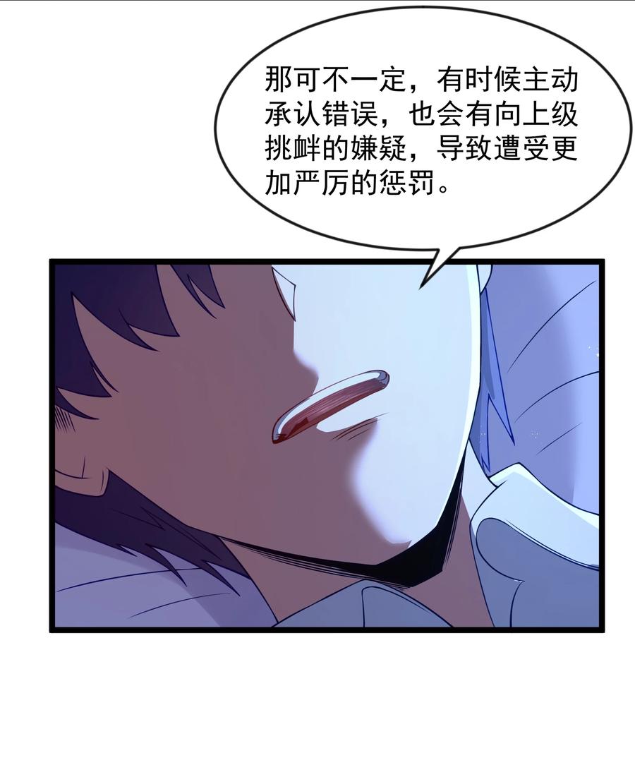 这个勇者是金钱至上主义者 第97话 圣洁禁地（猎羽季篇） 第53页