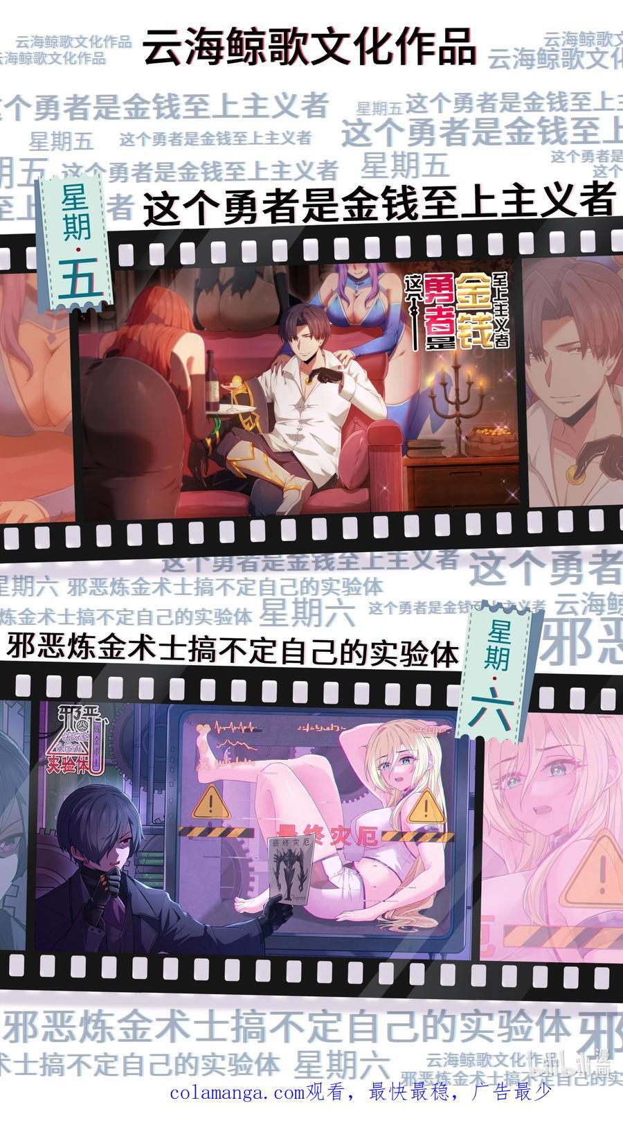 这个勇者是金钱至上主义者 第97话 圣洁禁地（猎羽季篇） 第75页