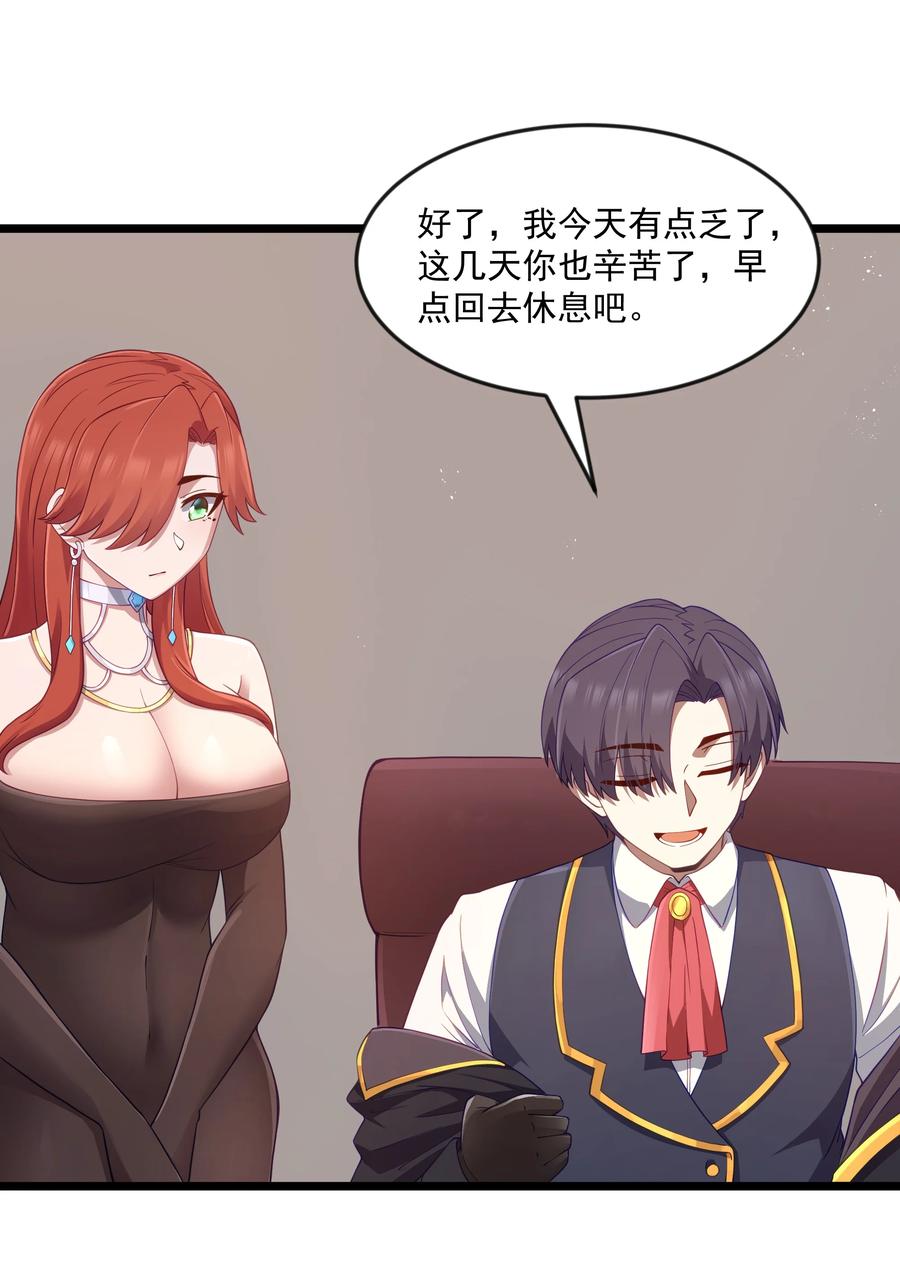 这个勇者是金钱至上主义者 第97话 圣洁禁地（猎羽季篇） 第42页