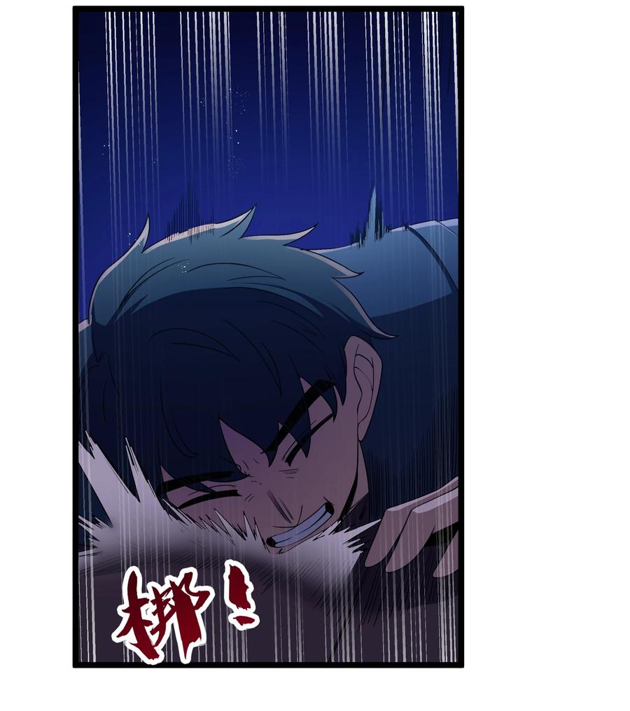 这个勇者是金钱至上主义者 第97话 圣洁禁地（猎羽季篇） 第63页