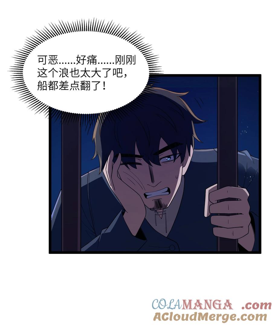 这个勇者是金钱至上主义者 第97话 圣洁禁地（猎羽季篇） 第64页