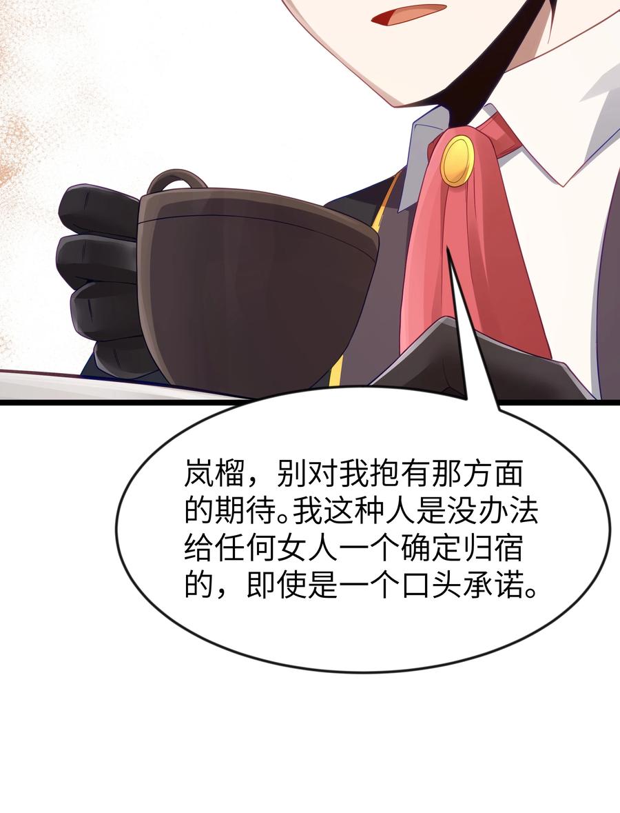 这个勇者是金钱至上主义者 第97话 圣洁禁地（猎羽季篇） 第38页