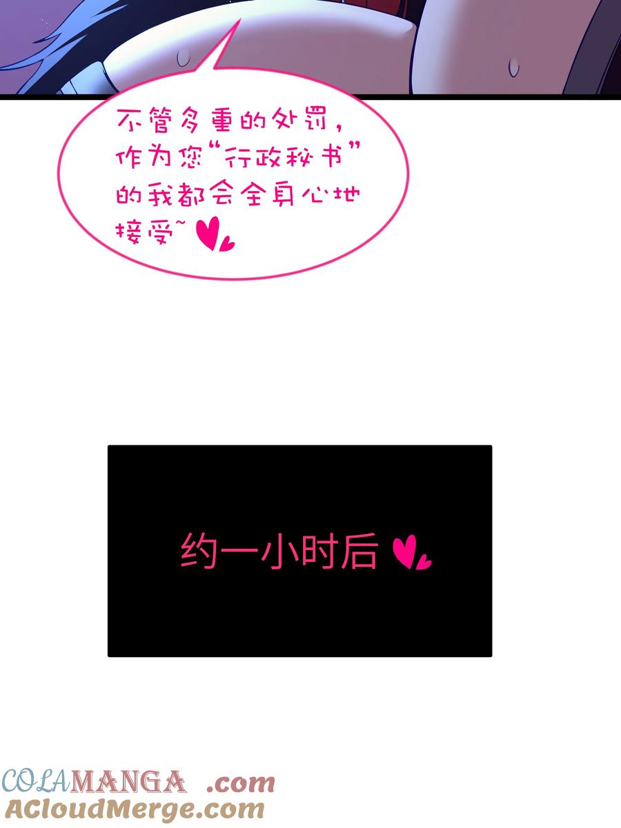 这个勇者是金钱至上主义者 第97话 圣洁禁地（猎羽季篇） 第55页