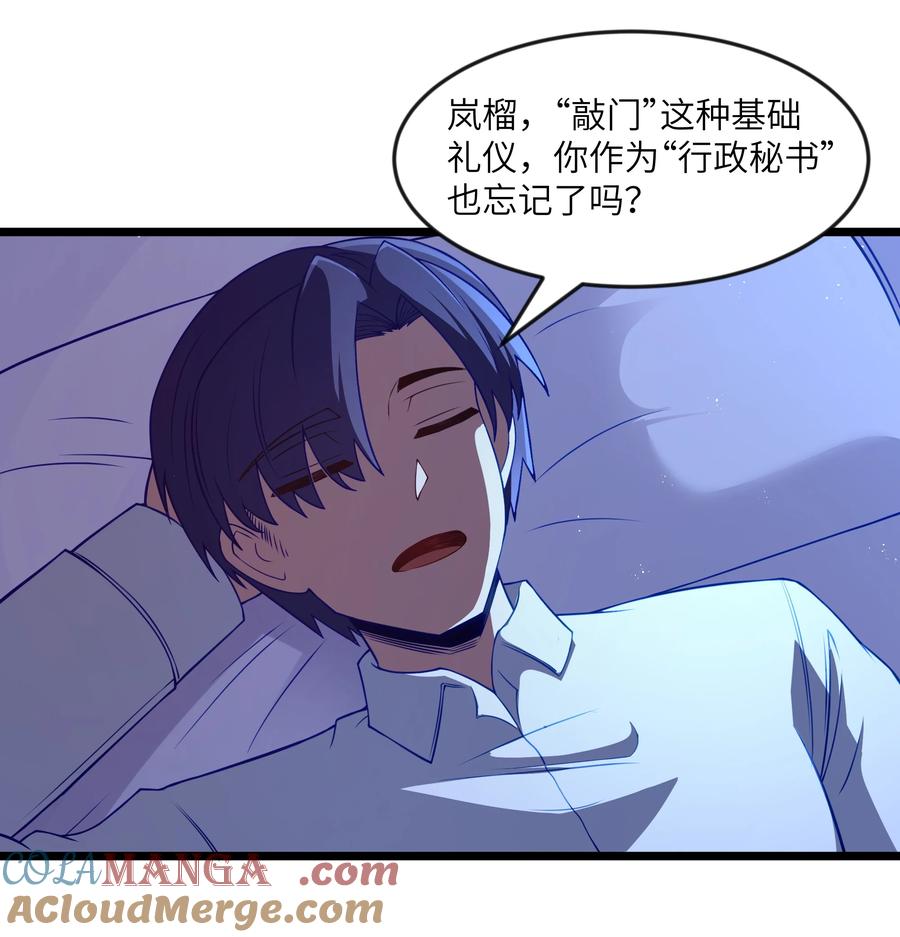 这个勇者是金钱至上主义者 第97话 圣洁禁地（猎羽季篇） 第49页