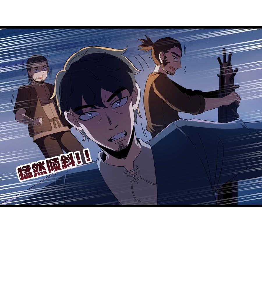 这个勇者是金钱至上主义者 第97话 圣洁禁地（猎羽季篇） 第62页