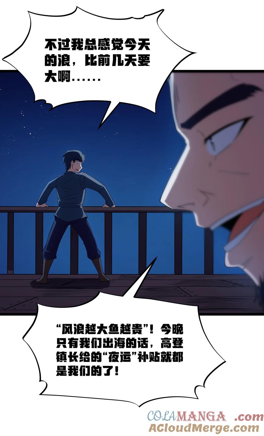 这个勇者是金钱至上主义者 第97话 圣洁禁地（猎羽季篇） 第61页