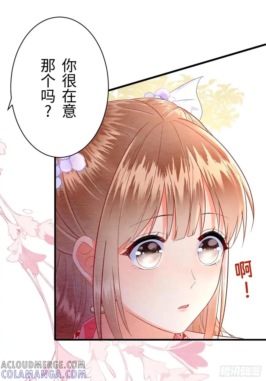 《召魔宫女》第12话 第45页