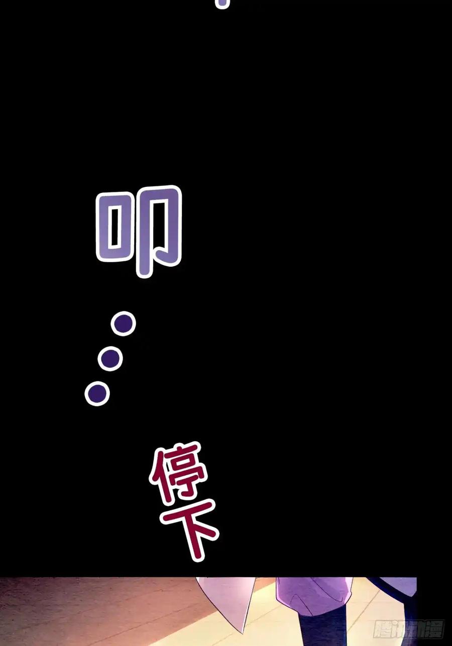 《召魔宫女》第12话 第98页