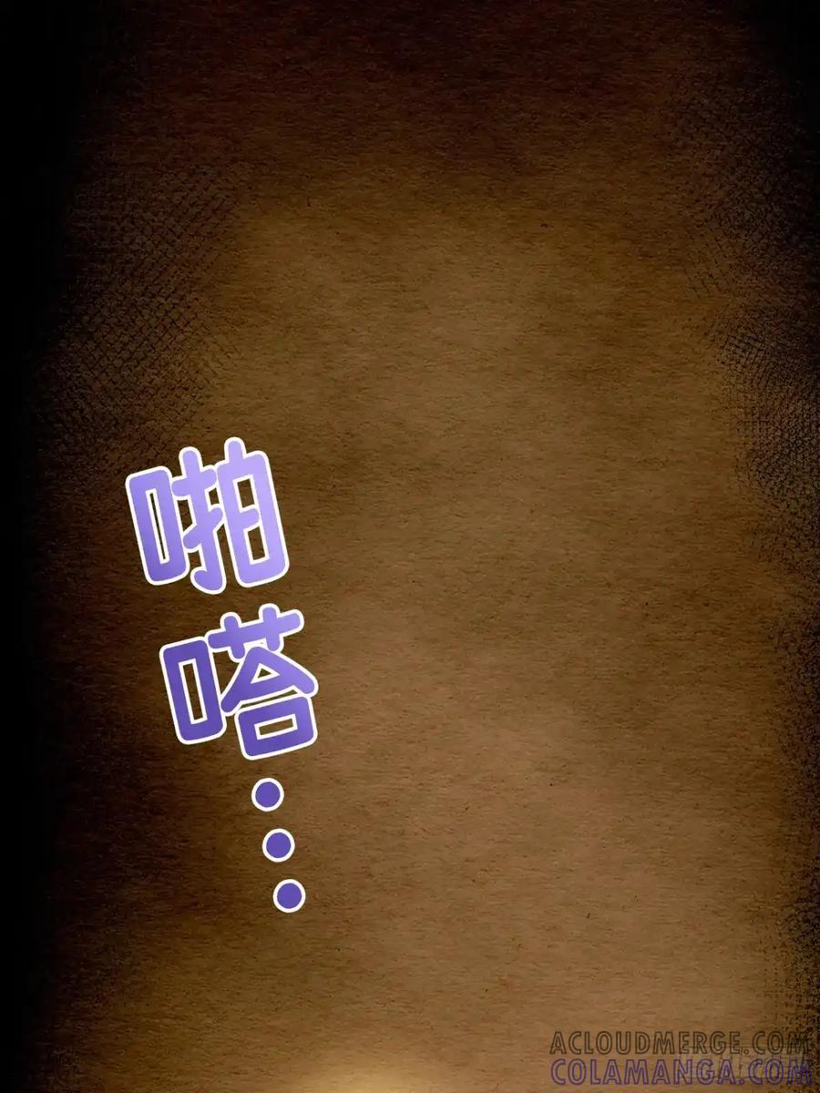 《召魔宫女》第12话 第85页