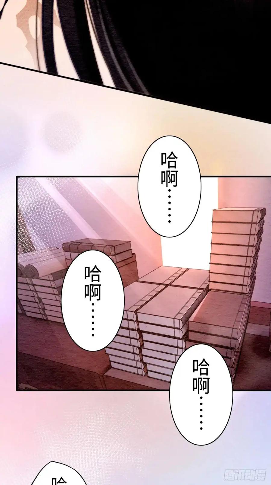 《召魔宫女》第12话 第114页