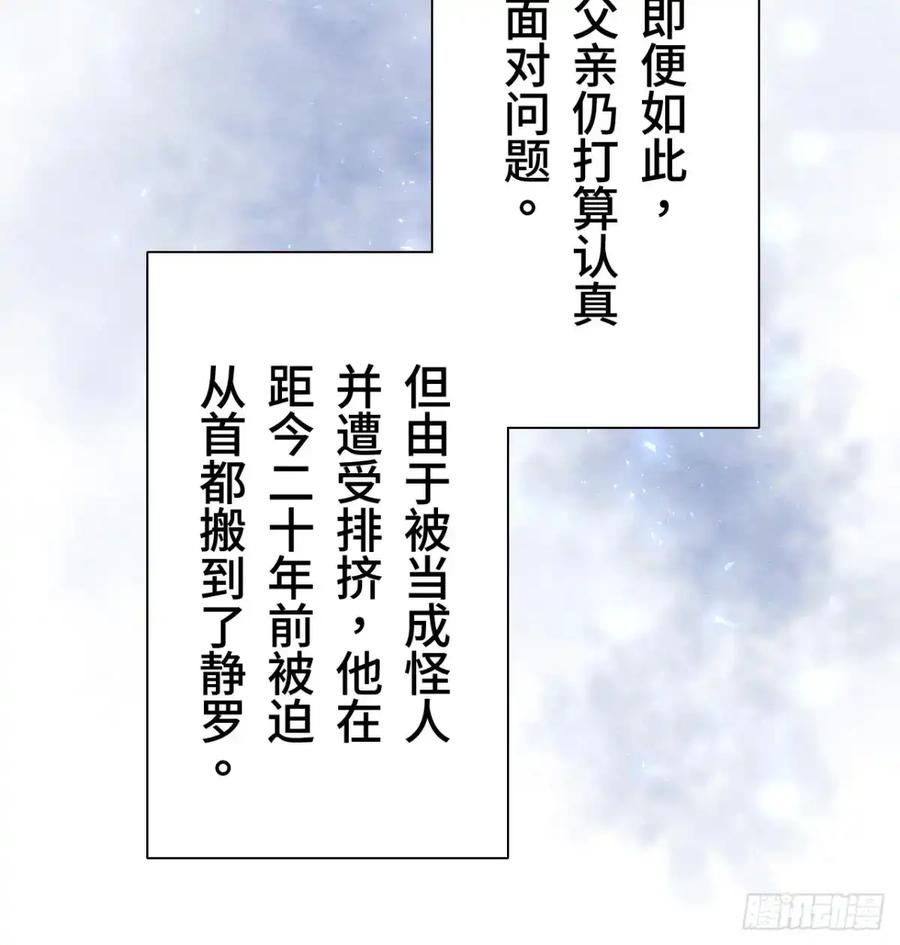 《召魔宫女》第12话 第31页