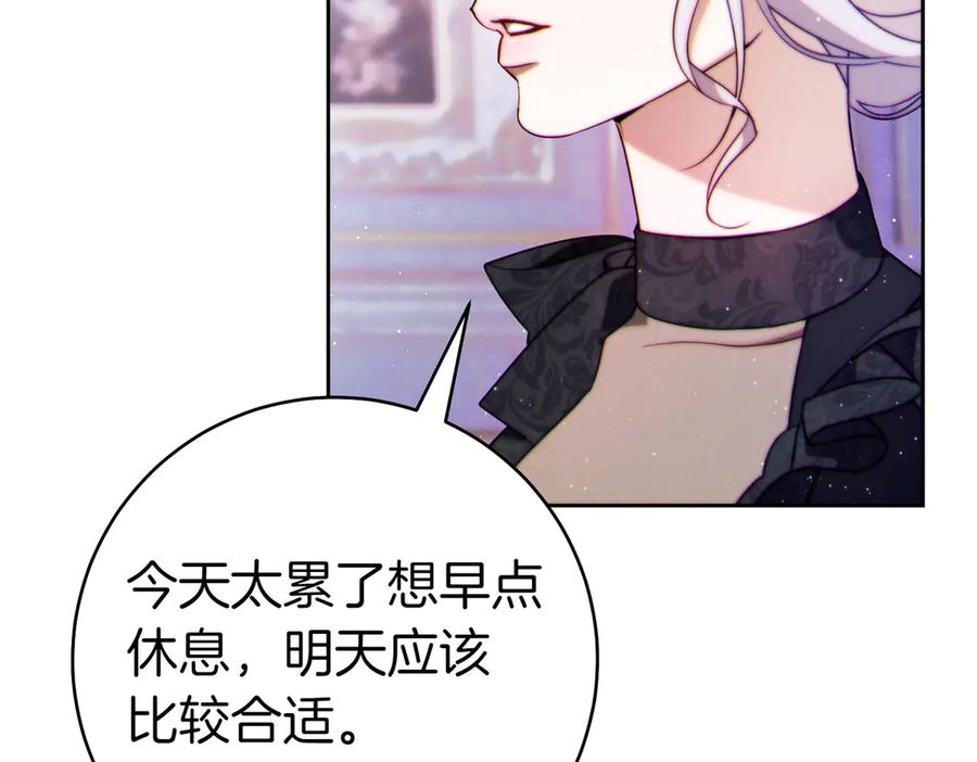 《这个婚绝对会成功》第30话 迂回战术 第143页