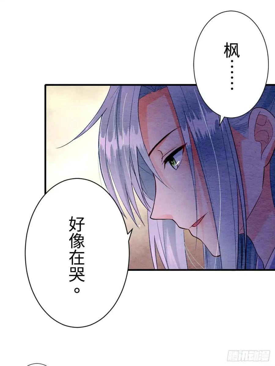 《召魔宫女》第13话 第20页