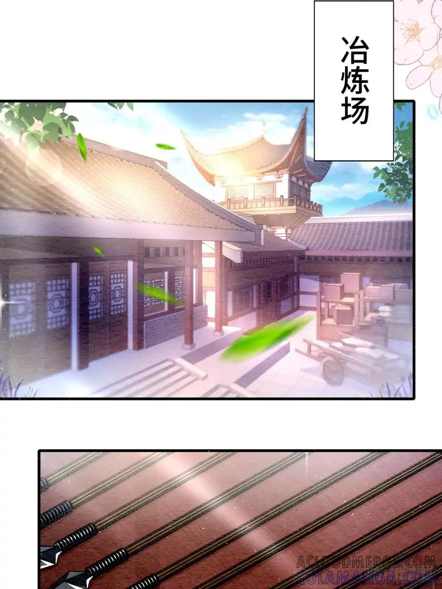 《召魔宫女》第13话 第43页