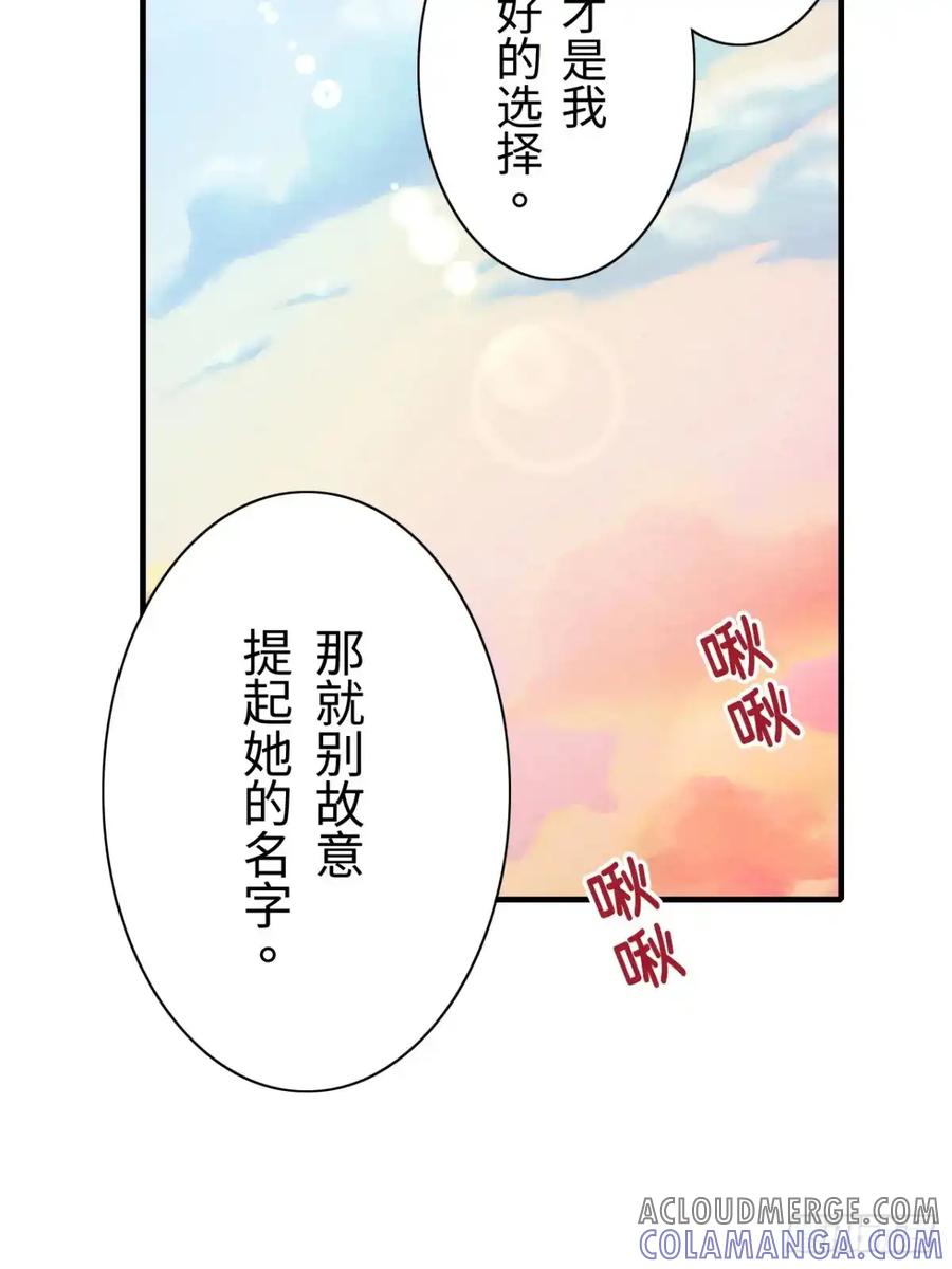 《召魔宫女》第13话 第40页