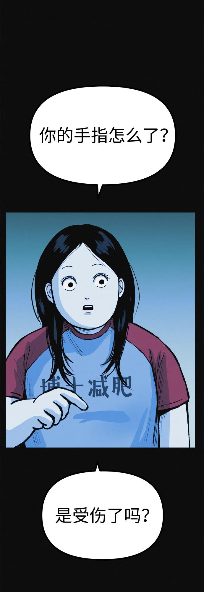 可疑的减肥俱乐部 - 第13话 她的减肥秘诀 - 第18张图