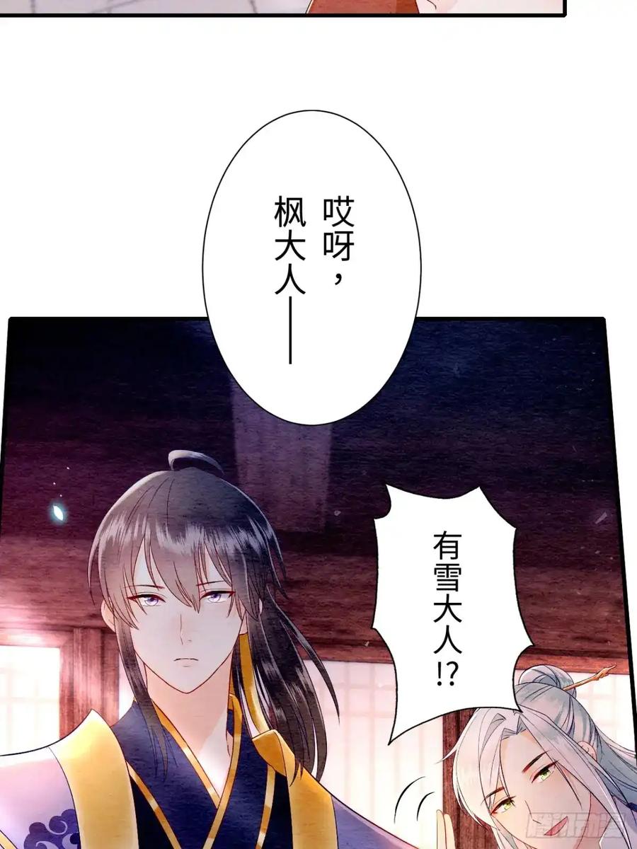 《召魔宫女》第13话 第47页